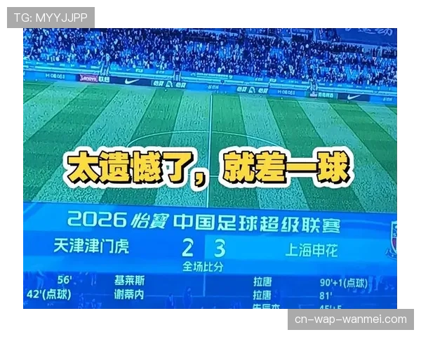 申花补时阶段点球制胜 心理素质与比赛阅读能力提升